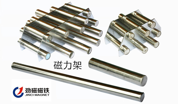 多管磁力架